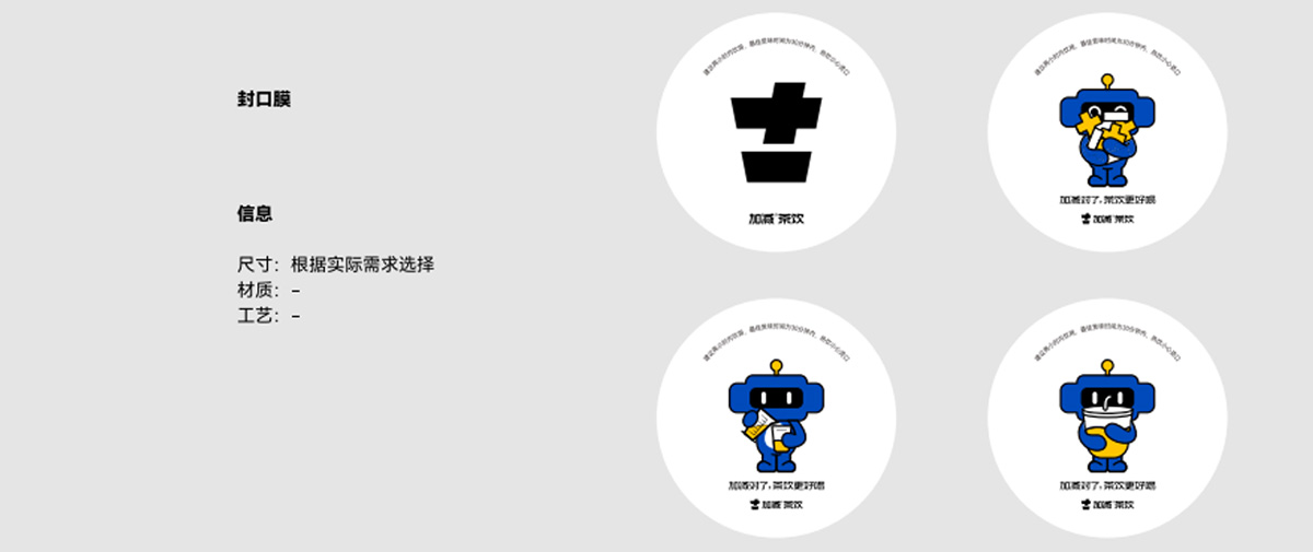 中国·3003新葡的京茶饮形象展示图02