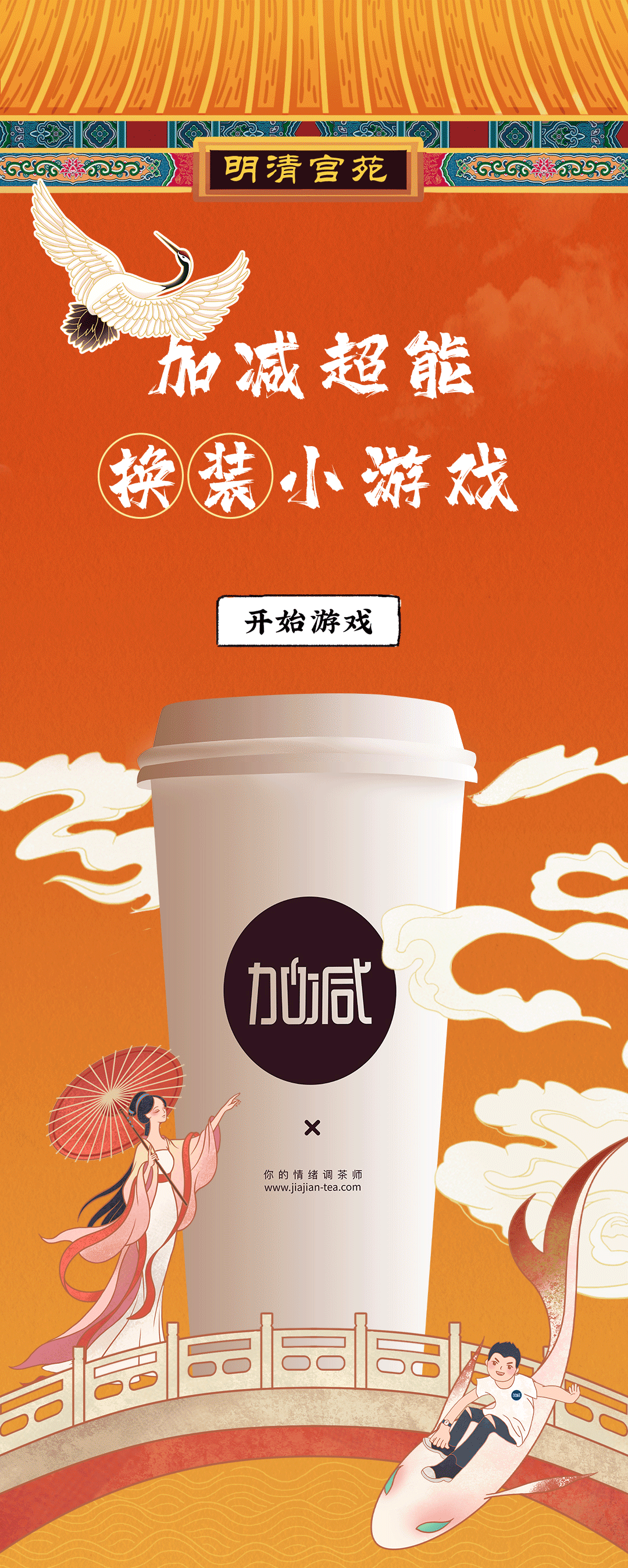 中国·3003新葡的京X横店文创-携手送好礼_01.gif