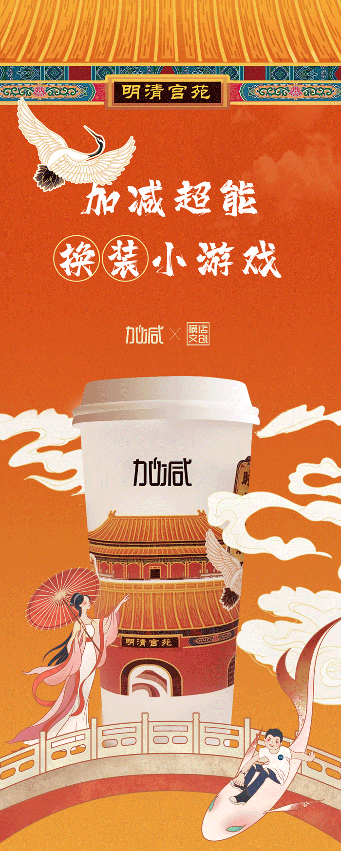 中国·3003新葡的京X横店文创-携手送好礼_01-2.gif
