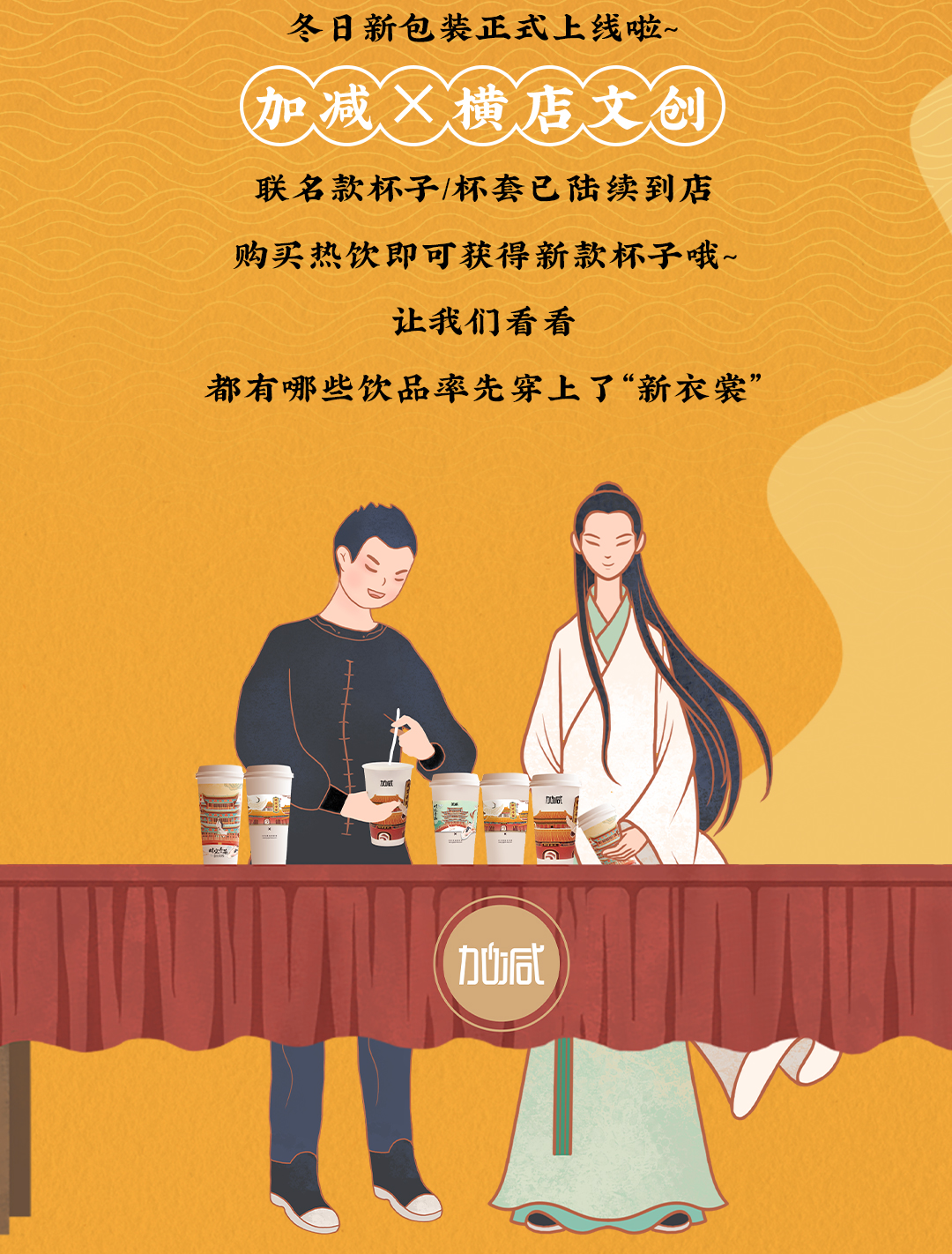 中国·3003新葡的京X横店文创-携手送好礼_02.jpg