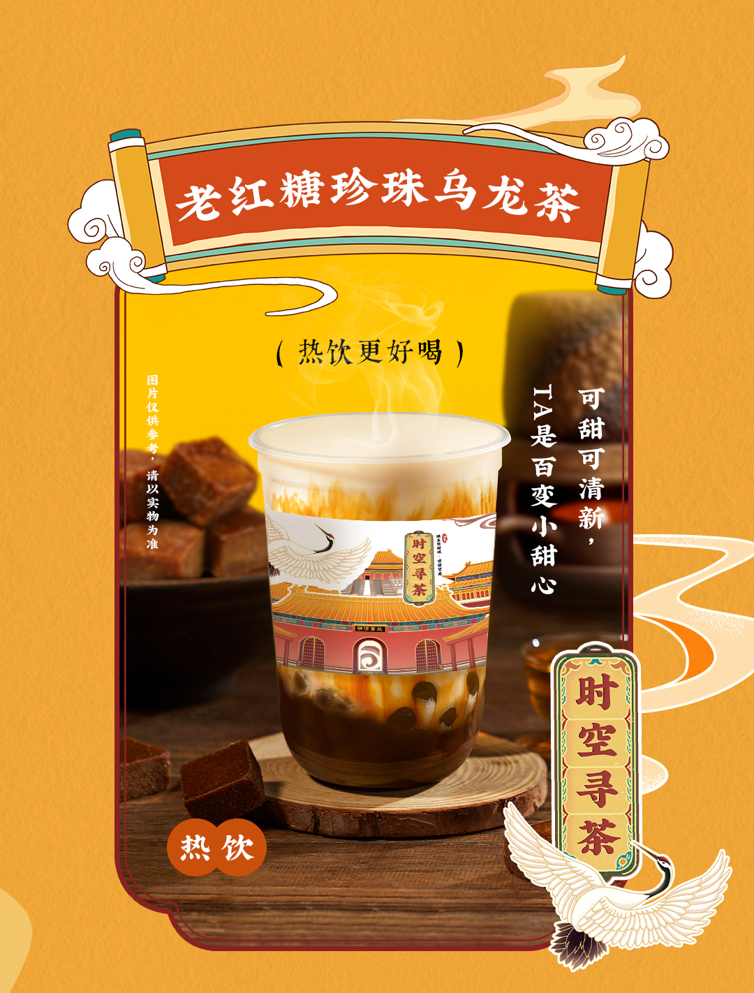 中国·3003新葡的京X横店文创-携手送好礼_03.jpg