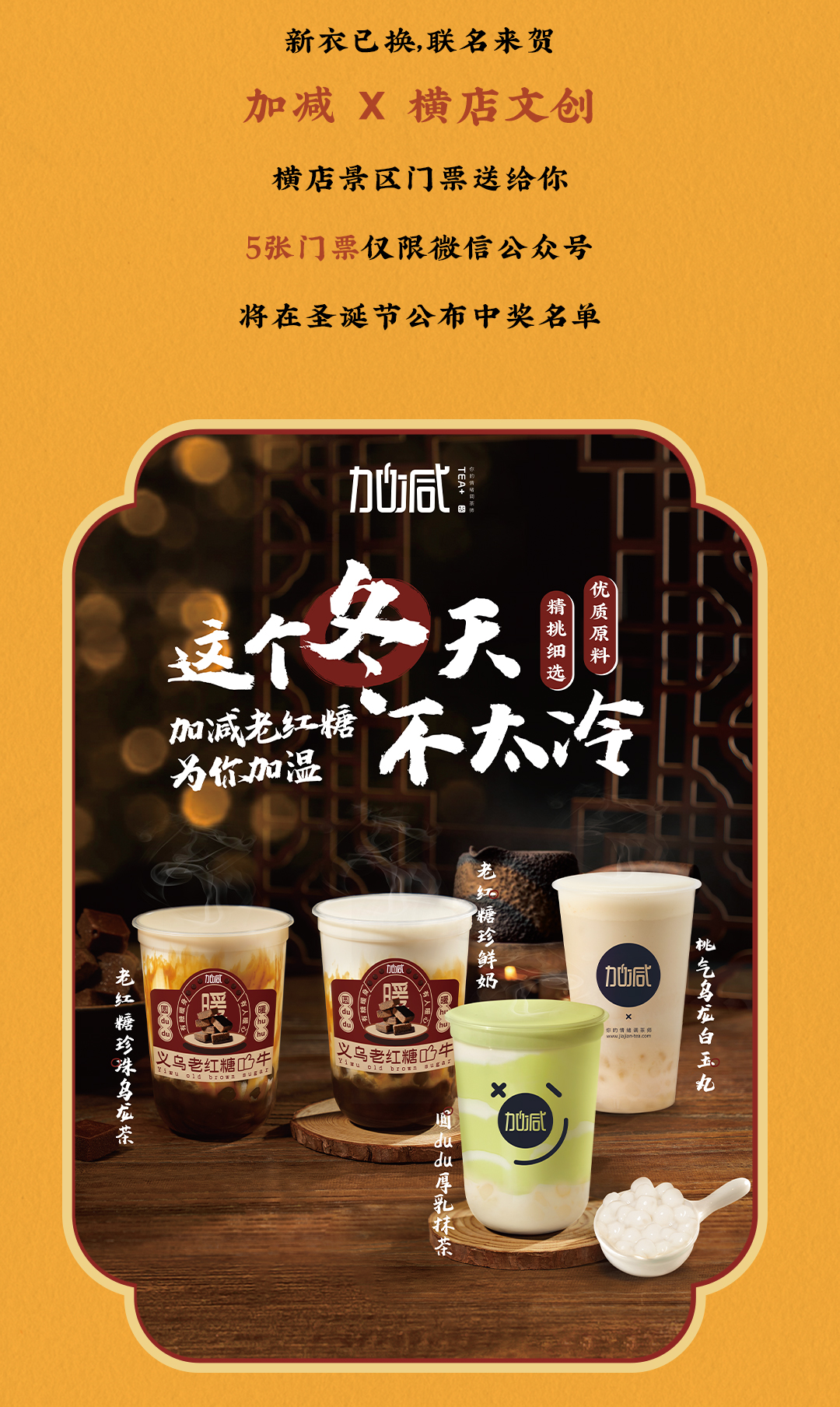中国·3003新葡的京X横店文创-携手送好礼_12.jpg
