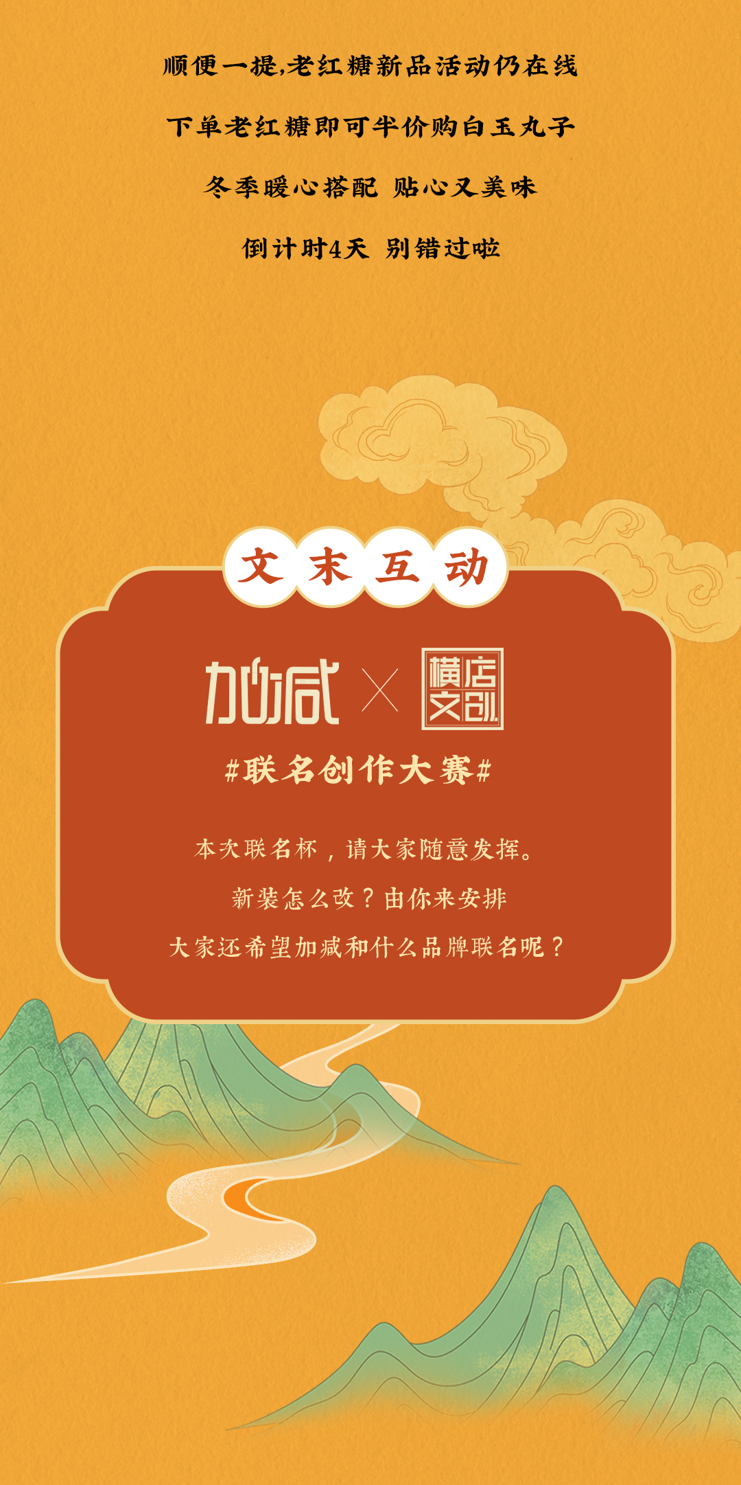 中国·3003新葡的京X横店文创-携手送好礼_13.jpg
