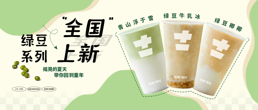 限时9.9元|中国·3003新葡的京新品“消暑利器”已全国上线，冲！