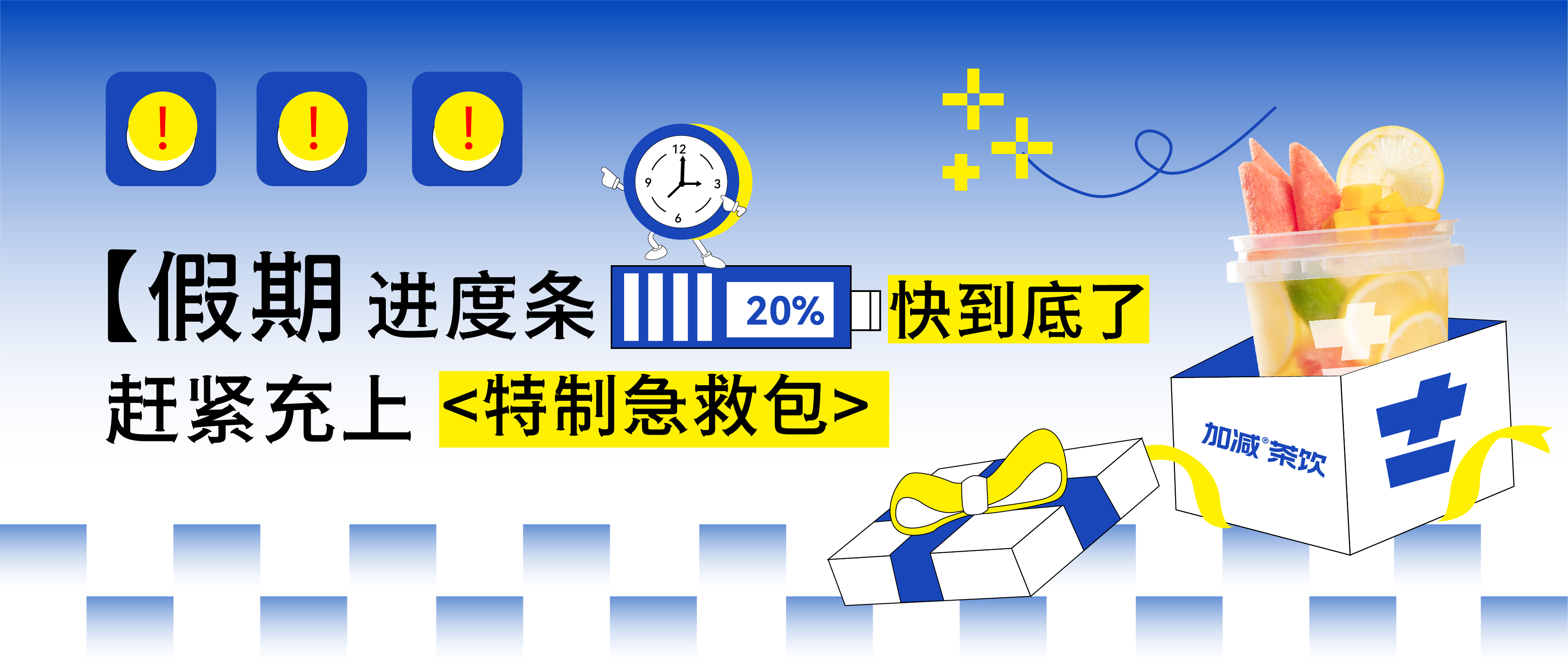 假期余额不足，中国·3003新葡的京@你快来吸溜两口快乐！