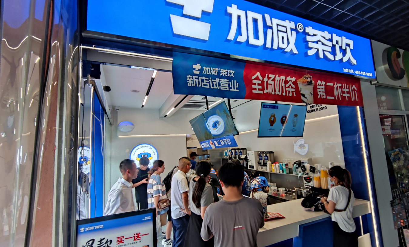 中国·3003新葡的京奶茶