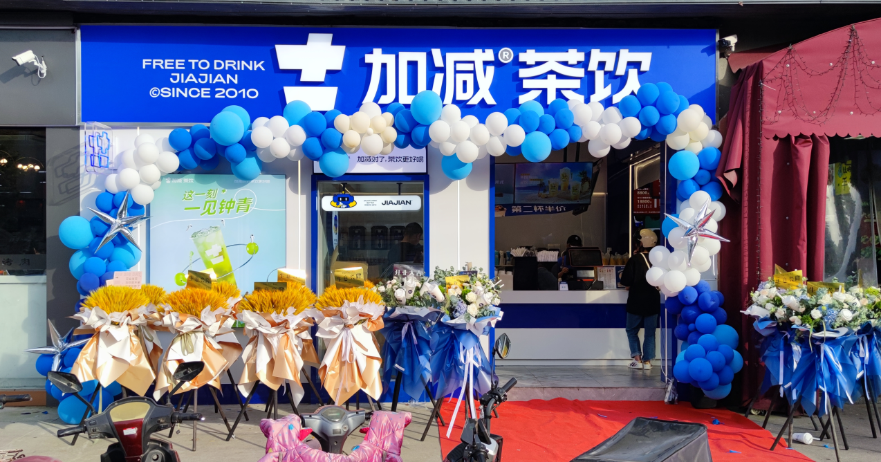 中国·3003新葡的京茶饮 中国·3003新葡的京茶饮