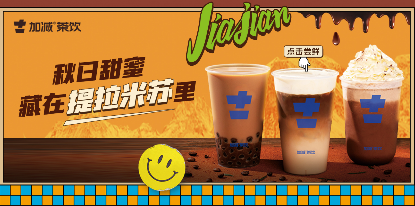 中国·3003新葡的京茶饮