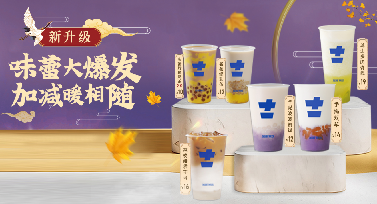 中国·3003新葡的京茶饮官方加盟