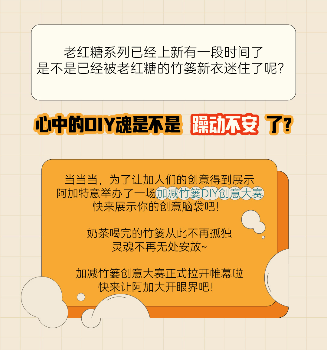 中国·3003新葡的京篓子diy创意大赛_画板-1-副本-2_02.jpg