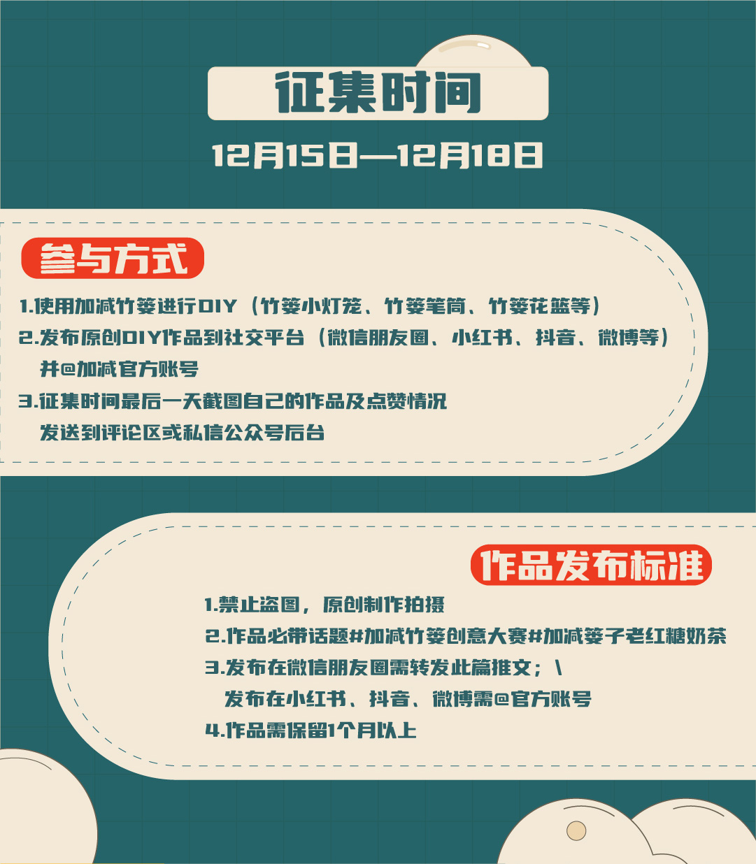 中国·3003新葡的京篓子diy创意大赛_画板-1-副本-2_03.jpg
