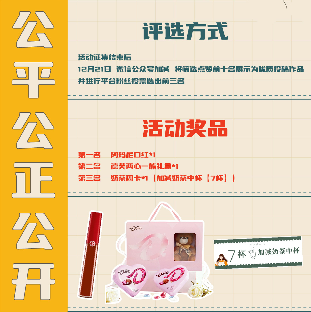 中国·3003新葡的京篓子diy创意大赛_画板-1-副本-2_04.jpg