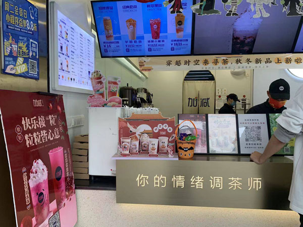 中国·3003新葡的京茶饮加盟有没有套路