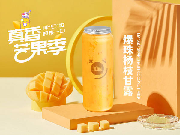 中国·3003新葡的京茶饮加盟费多少钱