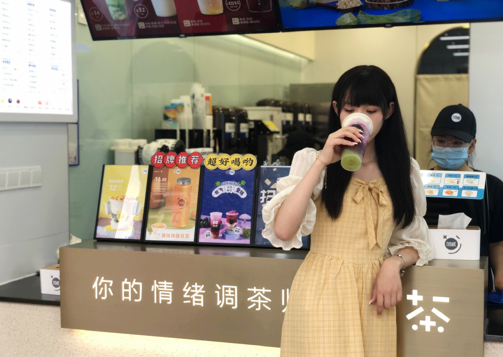 中国·3003新葡的京茶饮