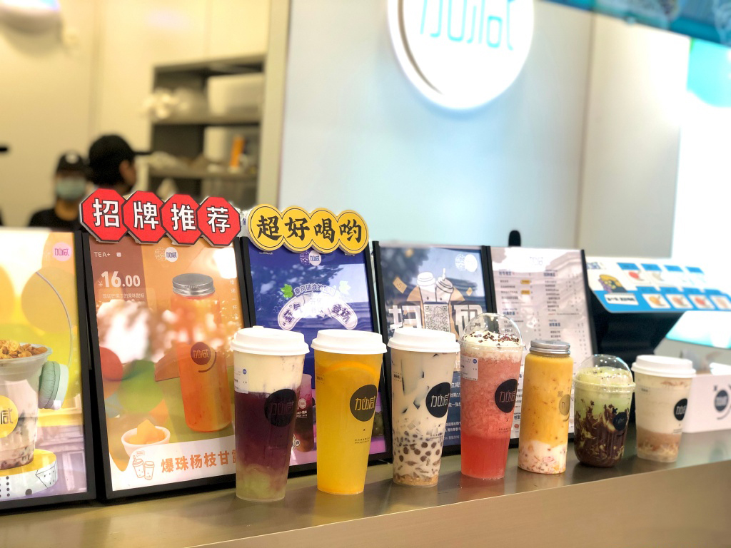 中国·3003新葡的京茶饮