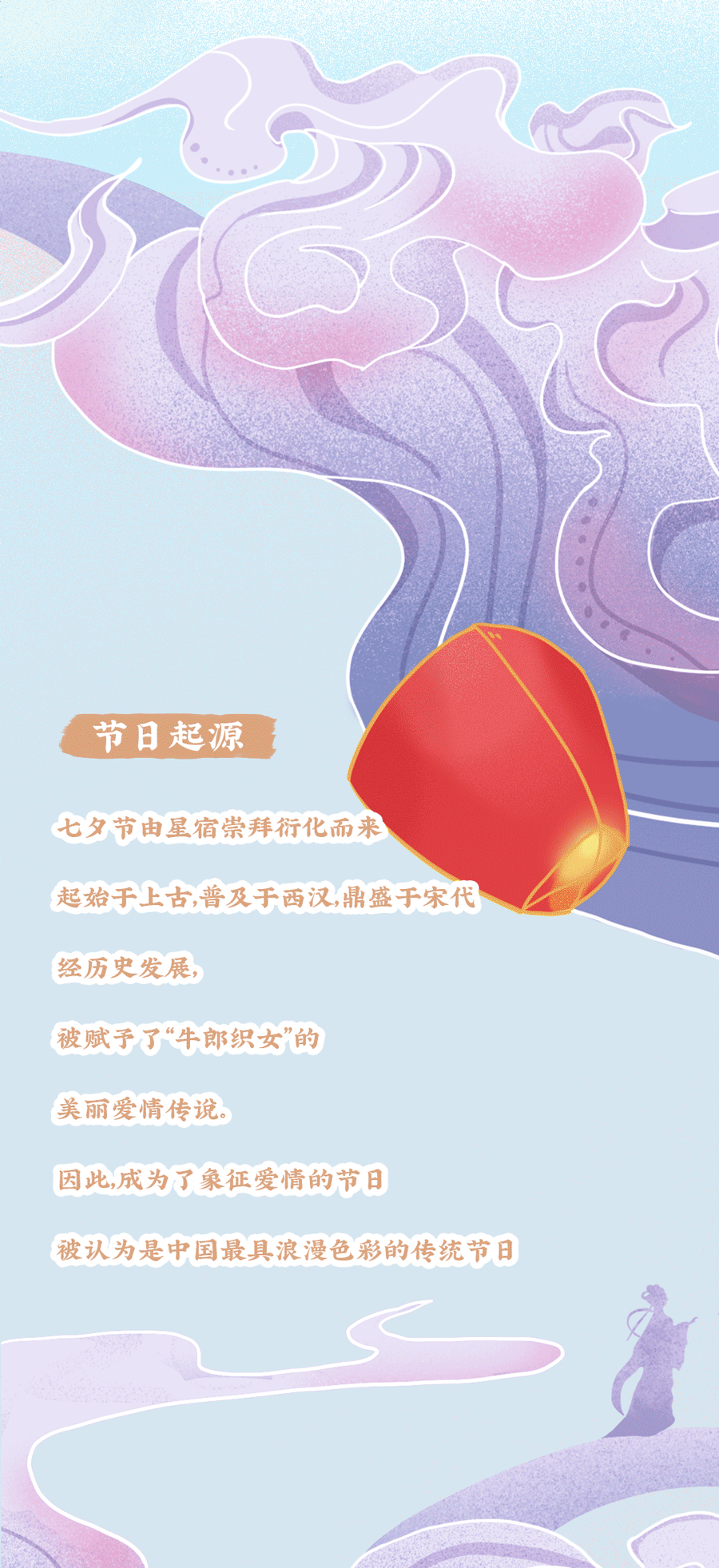 中国·3003新葡的京茶饮七夕活动2