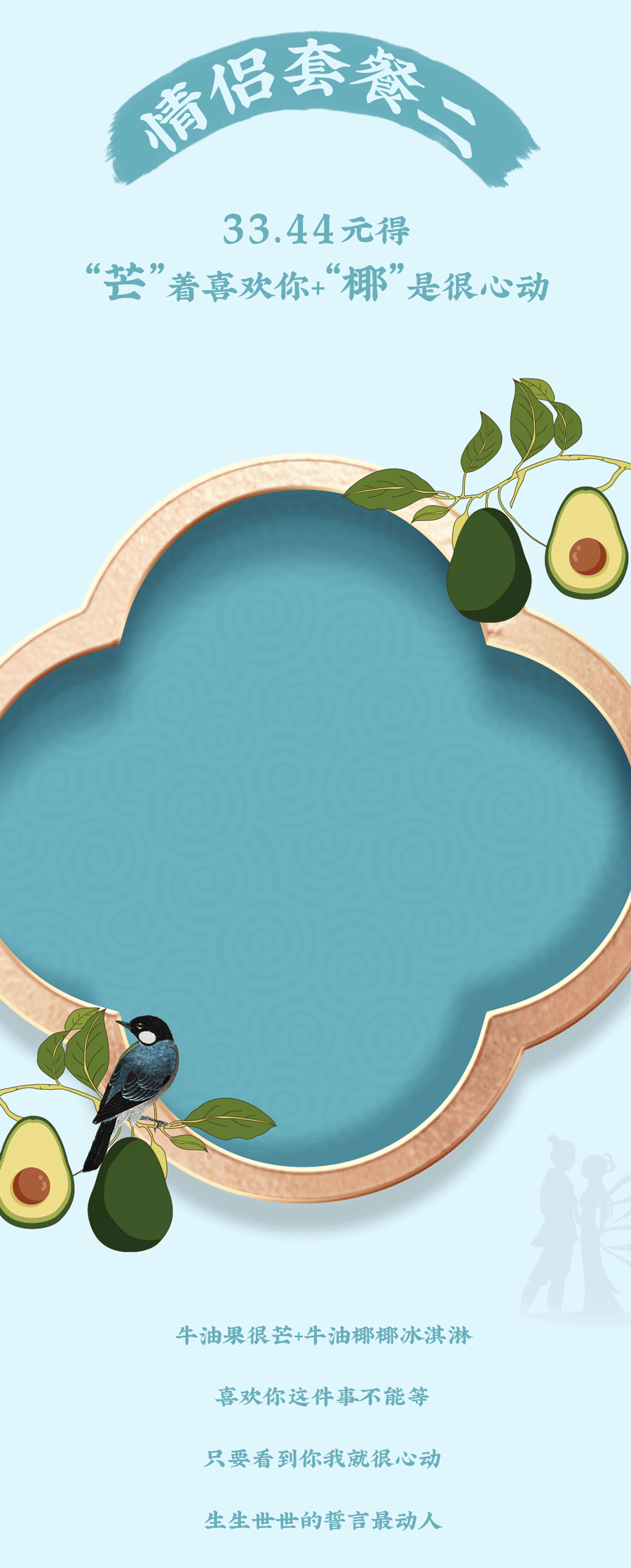 中国·3003新葡的京茶饮七夕活动5