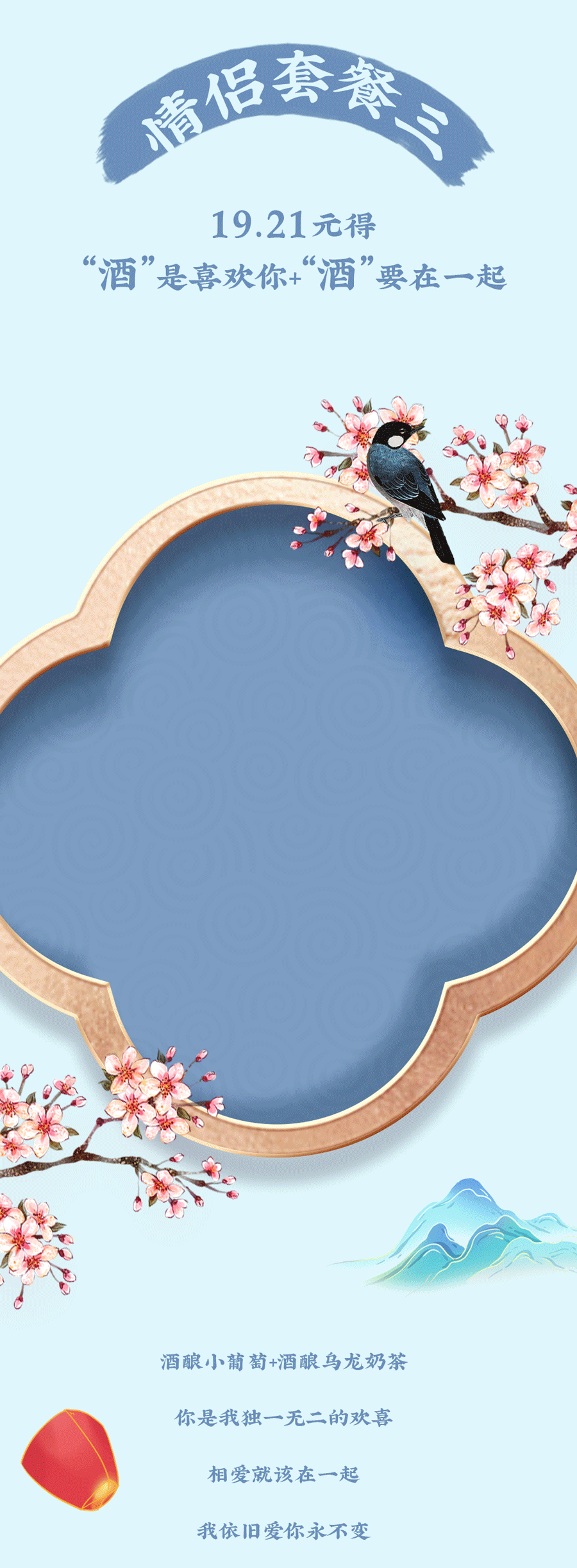 中国·3003新葡的京茶饮七夕活动6