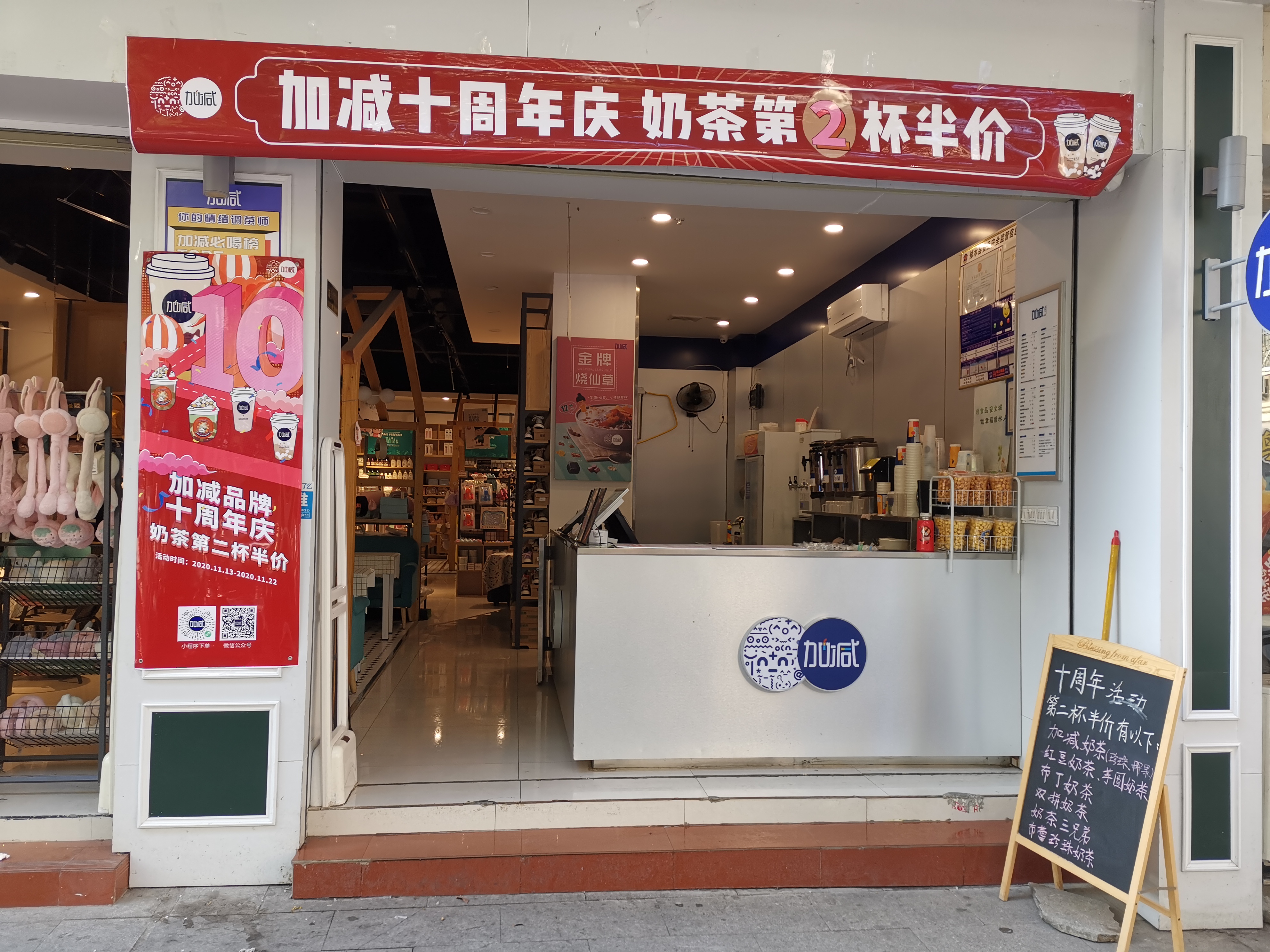 中国·3003新葡的京茶饮