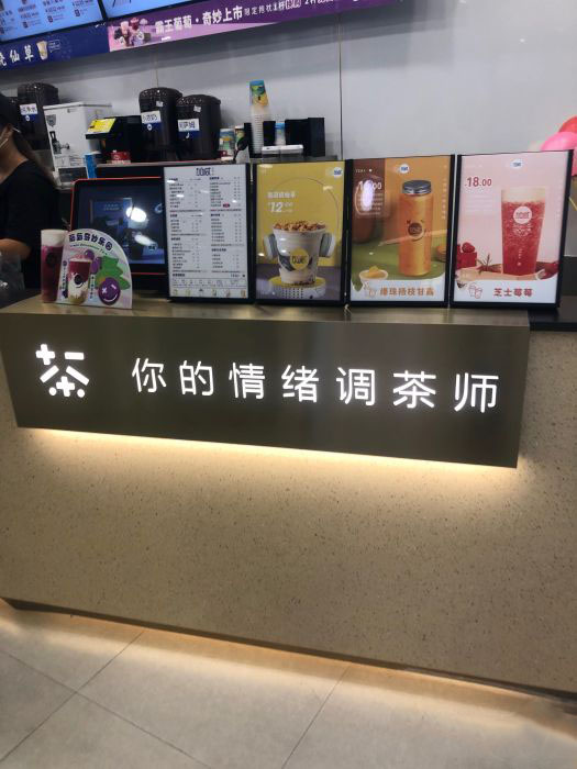 中国·3003新葡的京茶饮