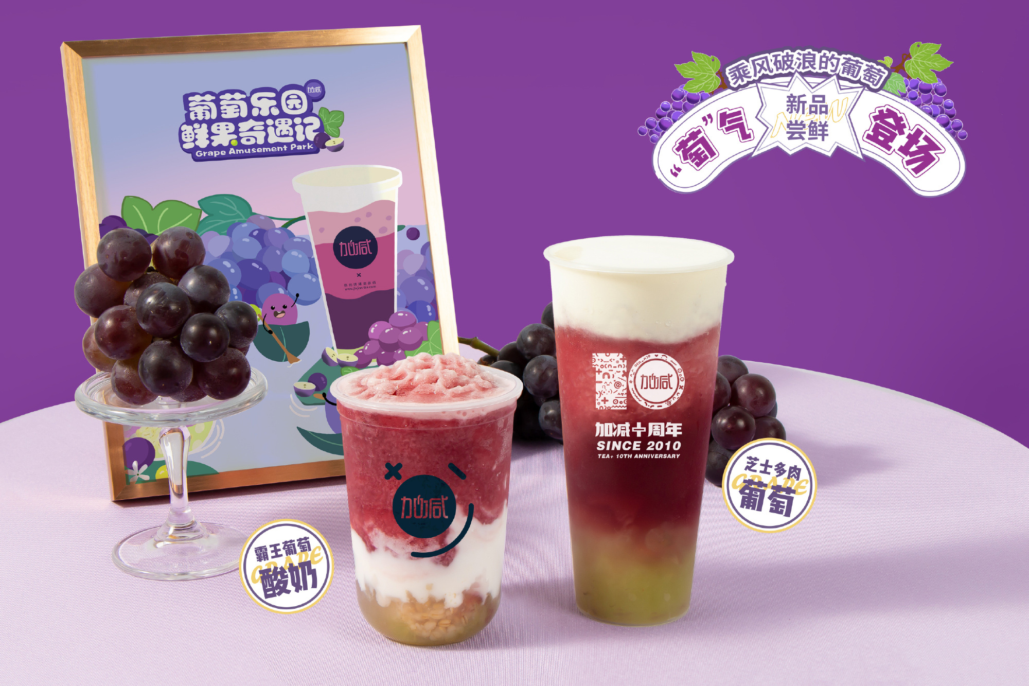 中国·3003新葡的京茶饮