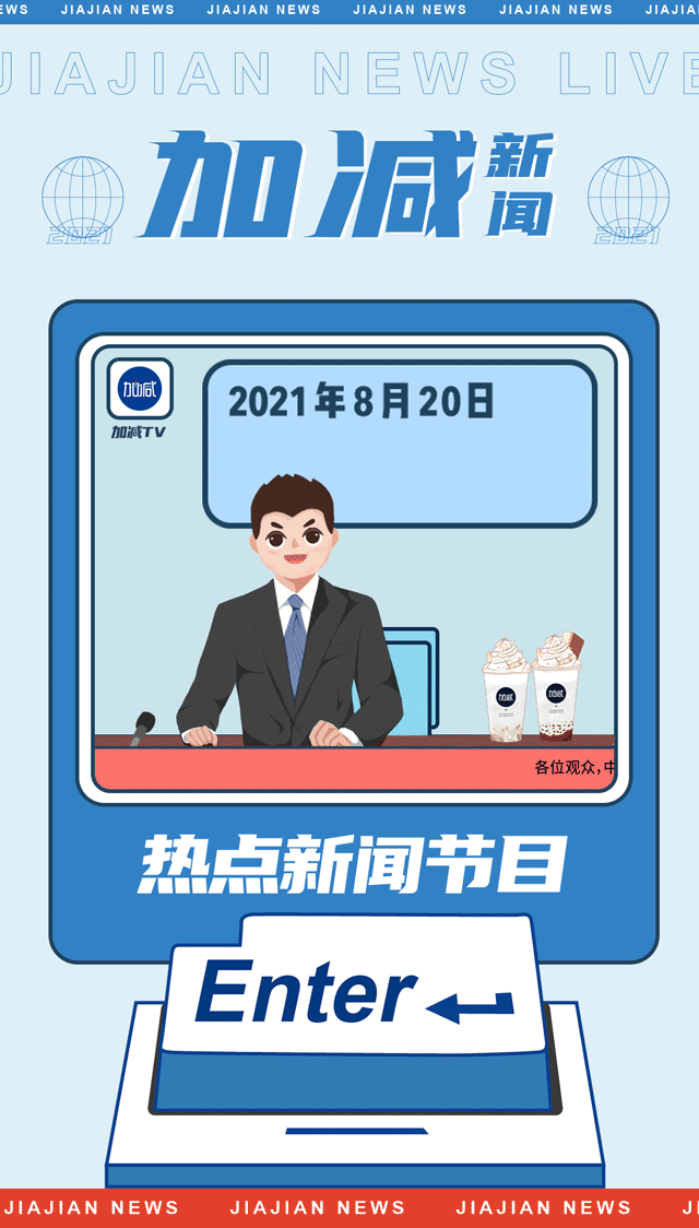 中国·3003新葡的京茶饮