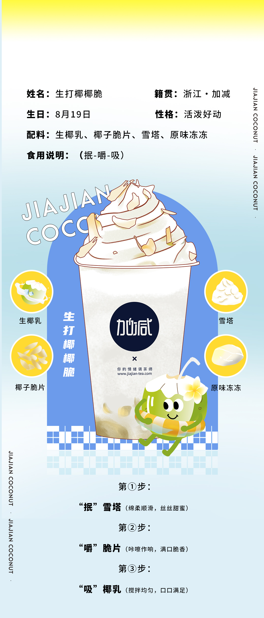 中国·3003新葡的京茶饮