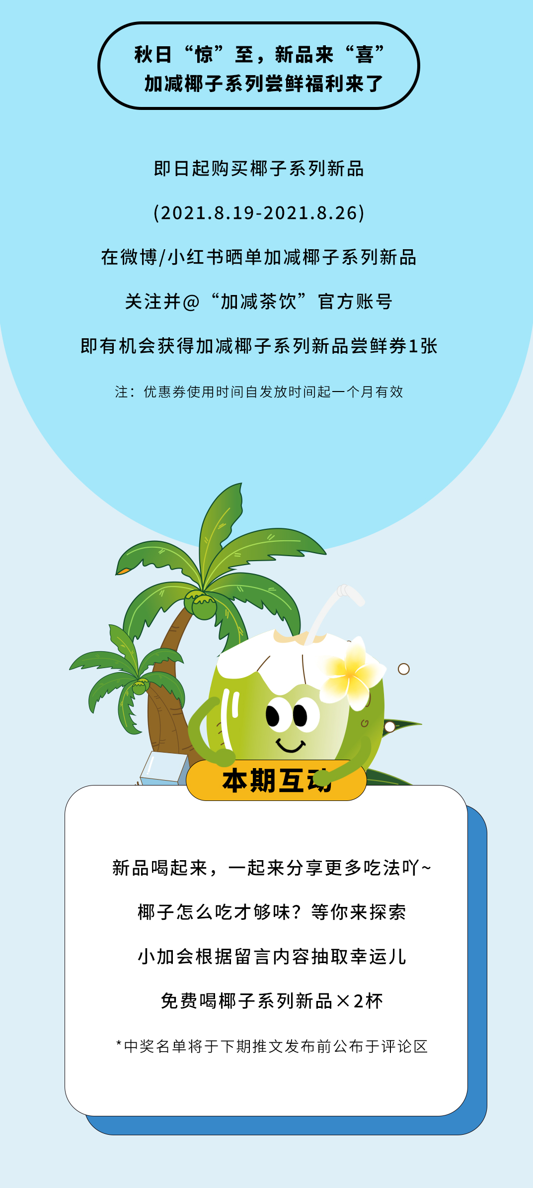 中国·3003新葡的京茶饮