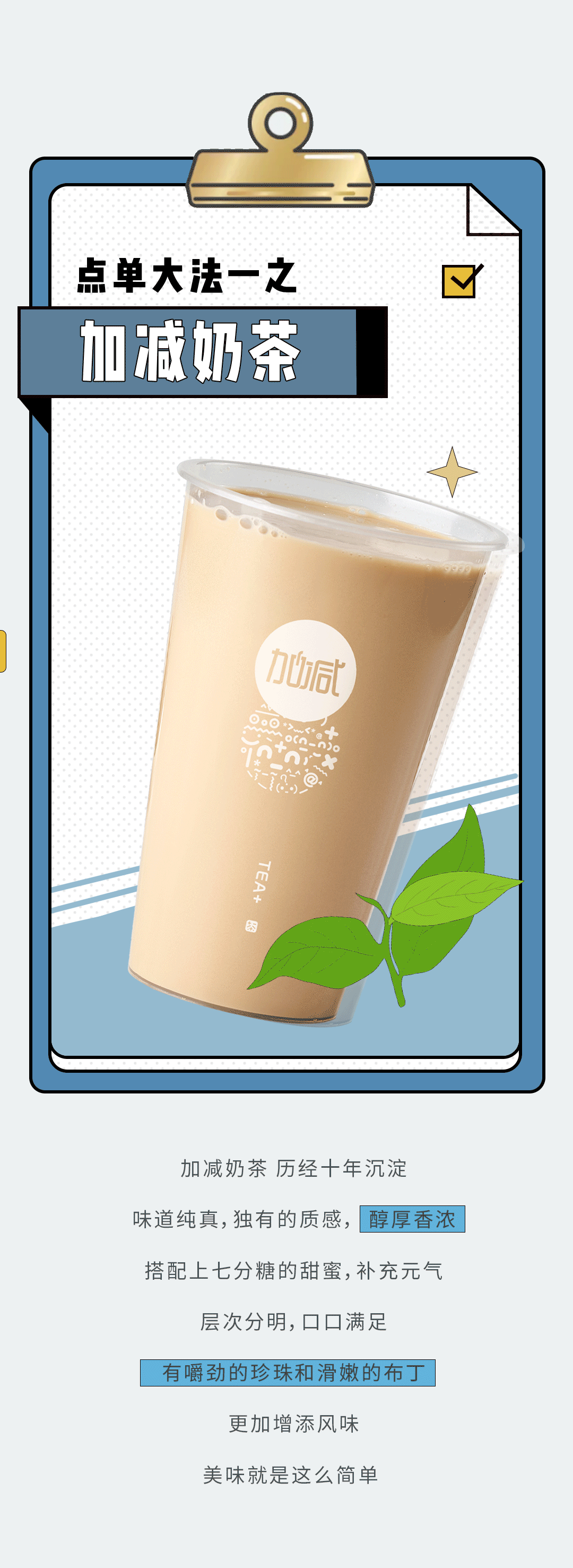 中国·3003新葡的京奶茶