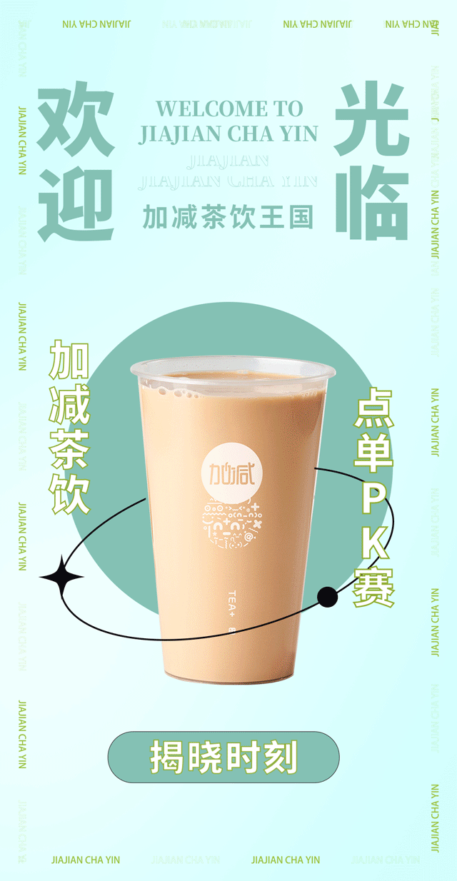 中国·3003新葡的京奶茶