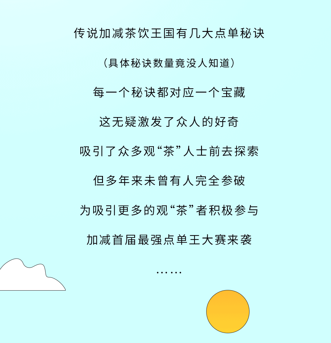 中国·3003新葡的京奶茶