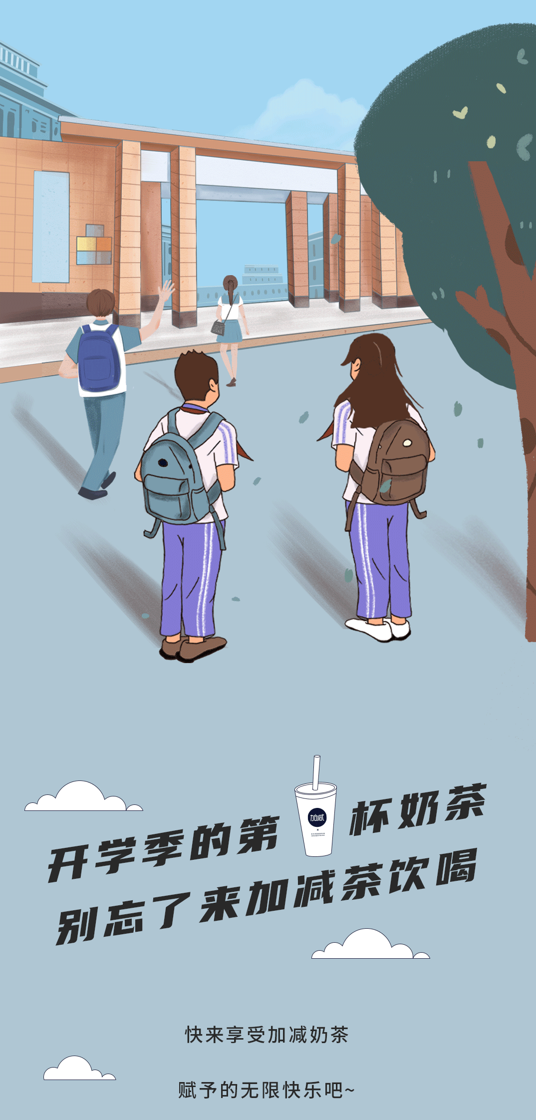 中国·3003新葡的京奶茶