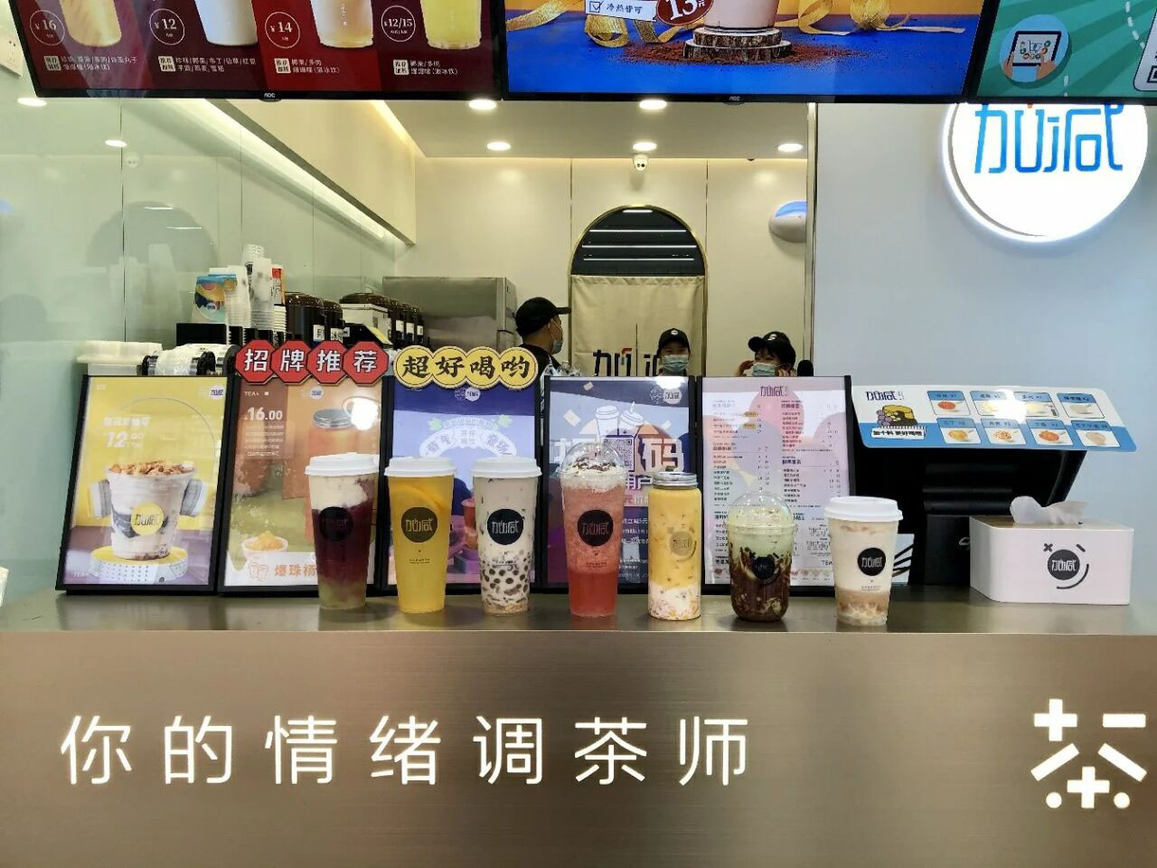 中国·3003新葡的京奶茶