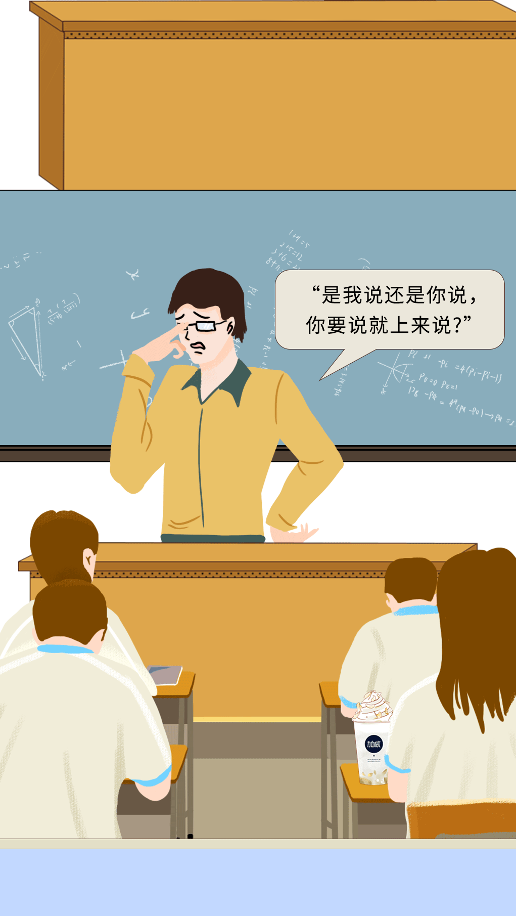 中国·3003新葡的京奶茶教师节推文