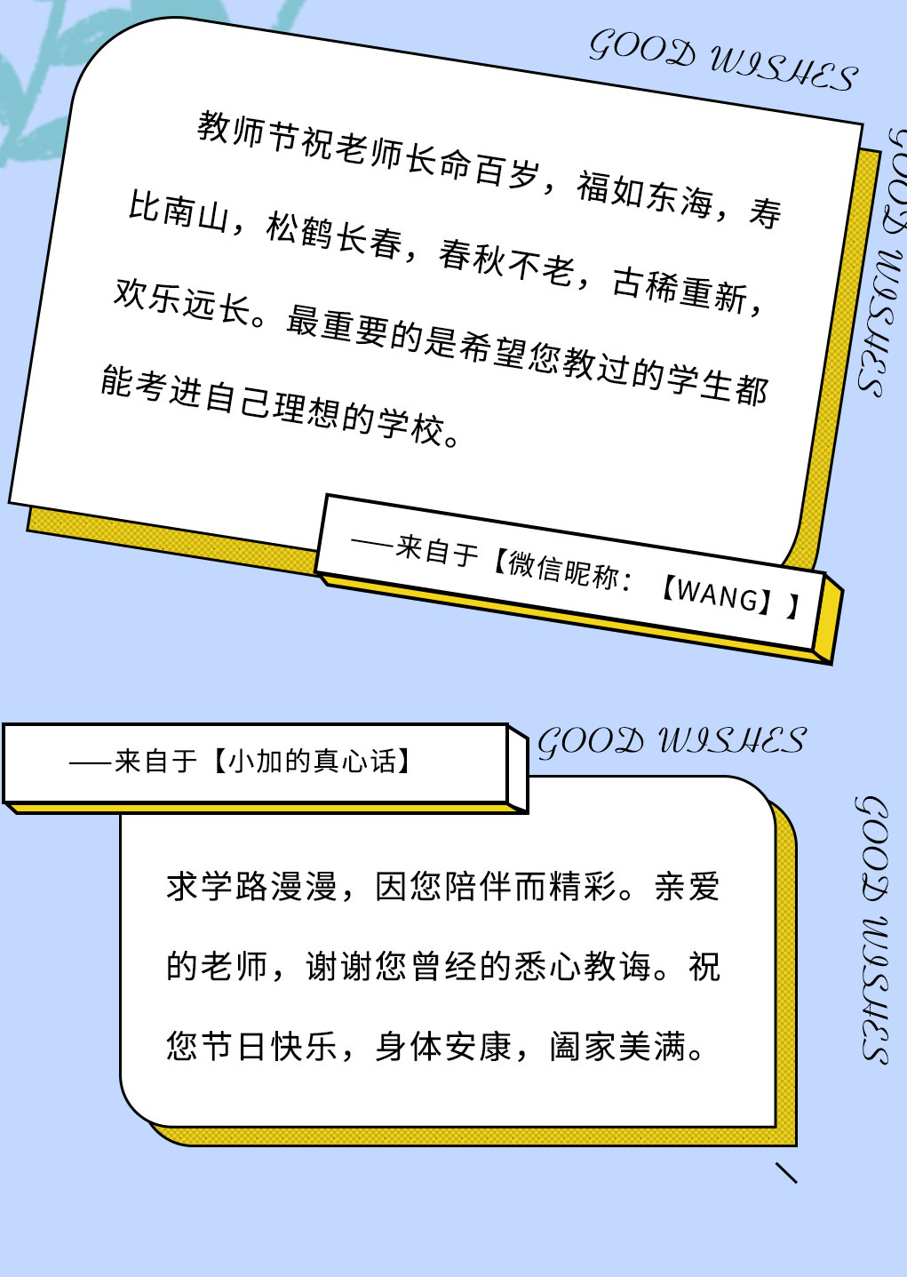 中国·3003新葡的京奶茶教师节推文