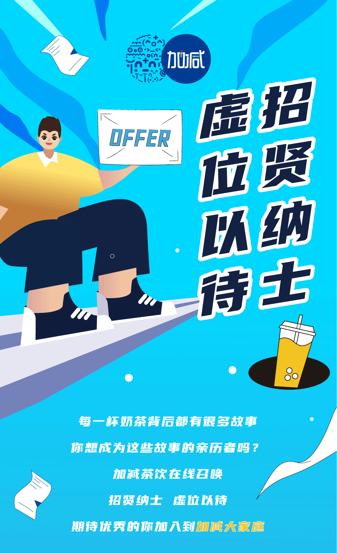 中国·3003新葡的京奶茶招聘