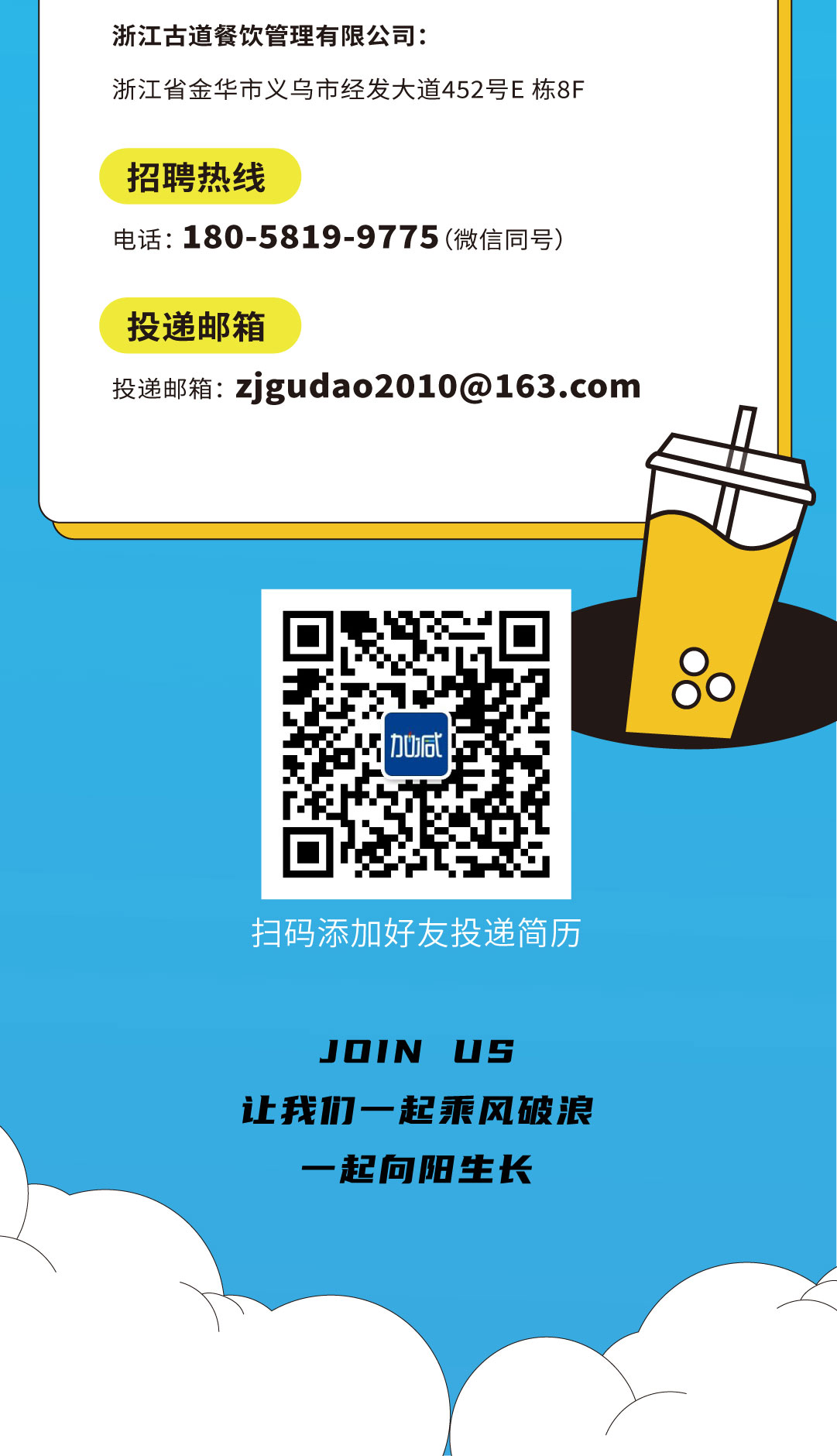 中国·3003新葡的京奶茶招聘