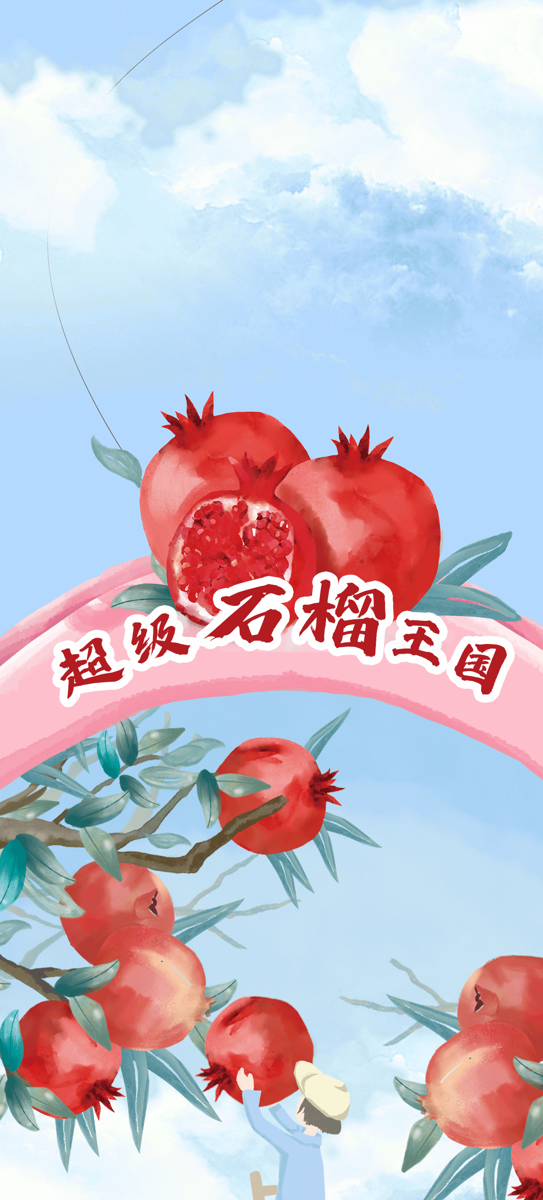 中国·3003新葡的京茶饮石榴新品