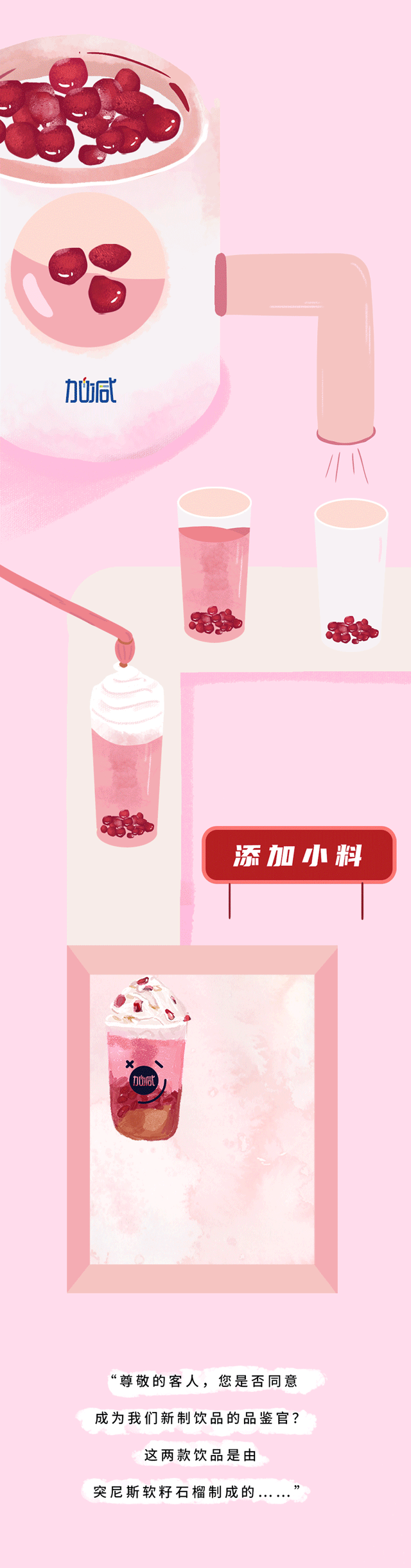 中国·3003新葡的京茶饮石榴新品