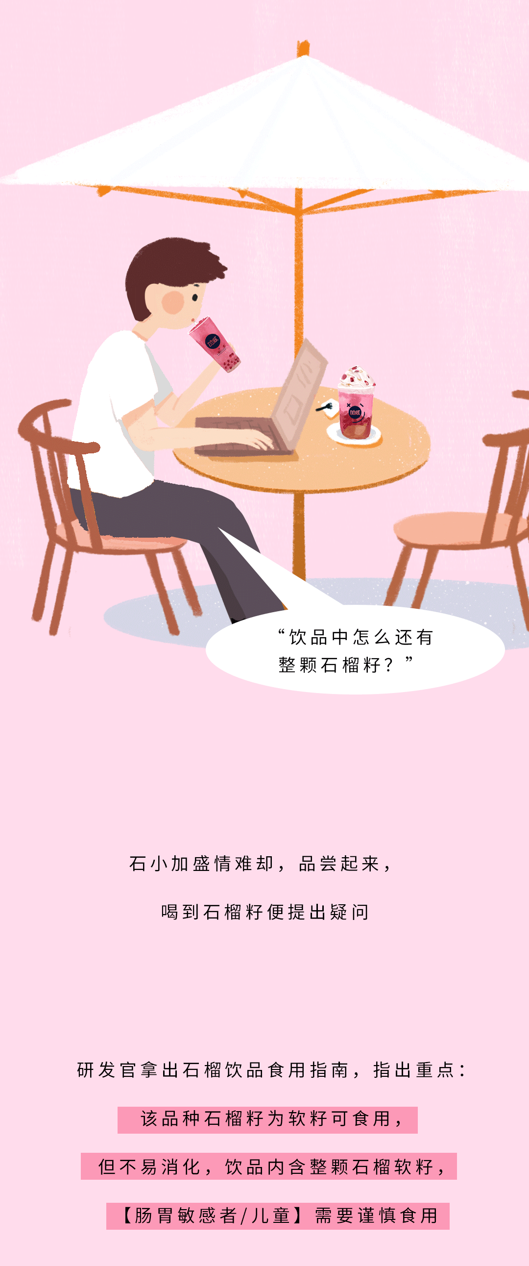 中国·3003新葡的京茶饮石榴新品