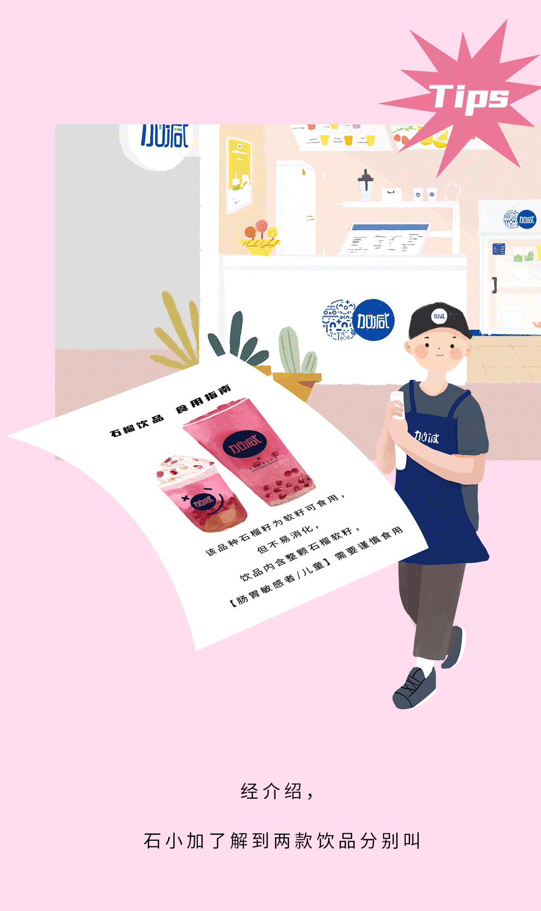 中国·3003新葡的京茶饮石榴新品