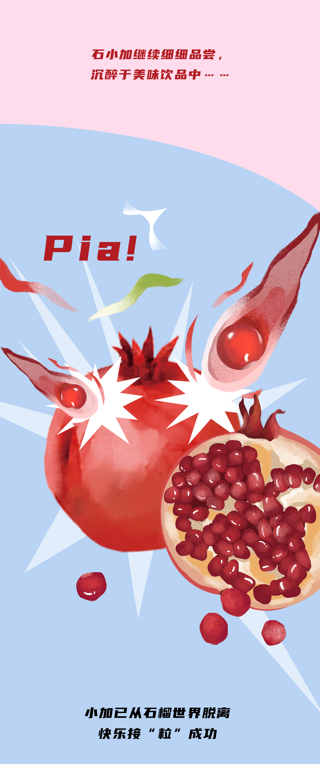 中国·3003新葡的京茶饮石榴新品