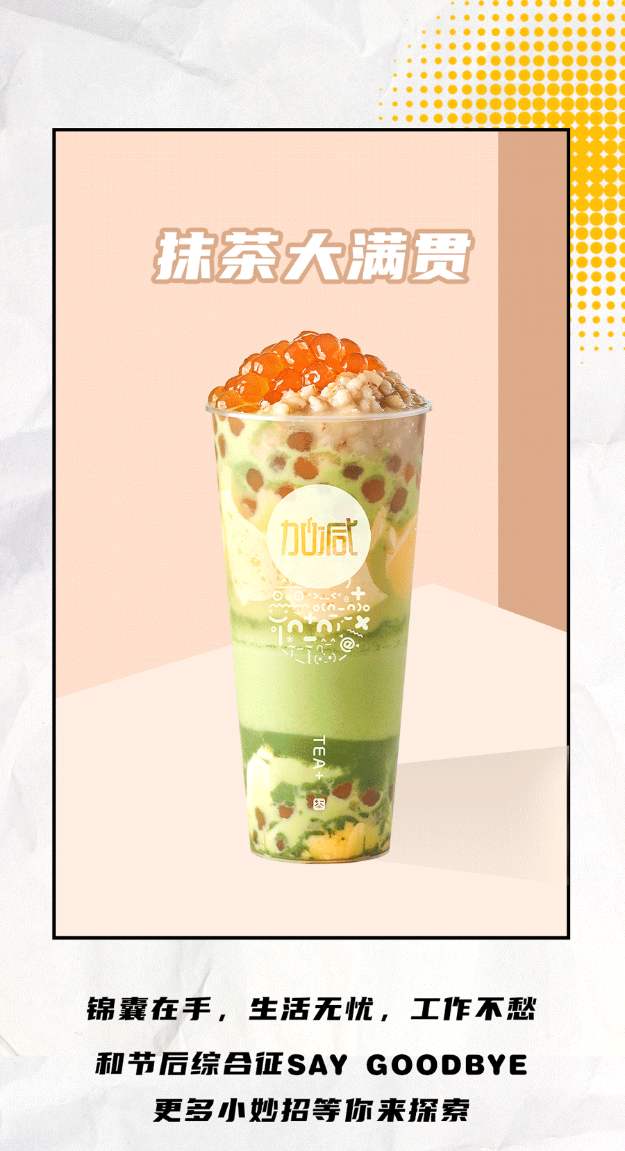 中国·3003新葡的京茶饮国庆节后推文