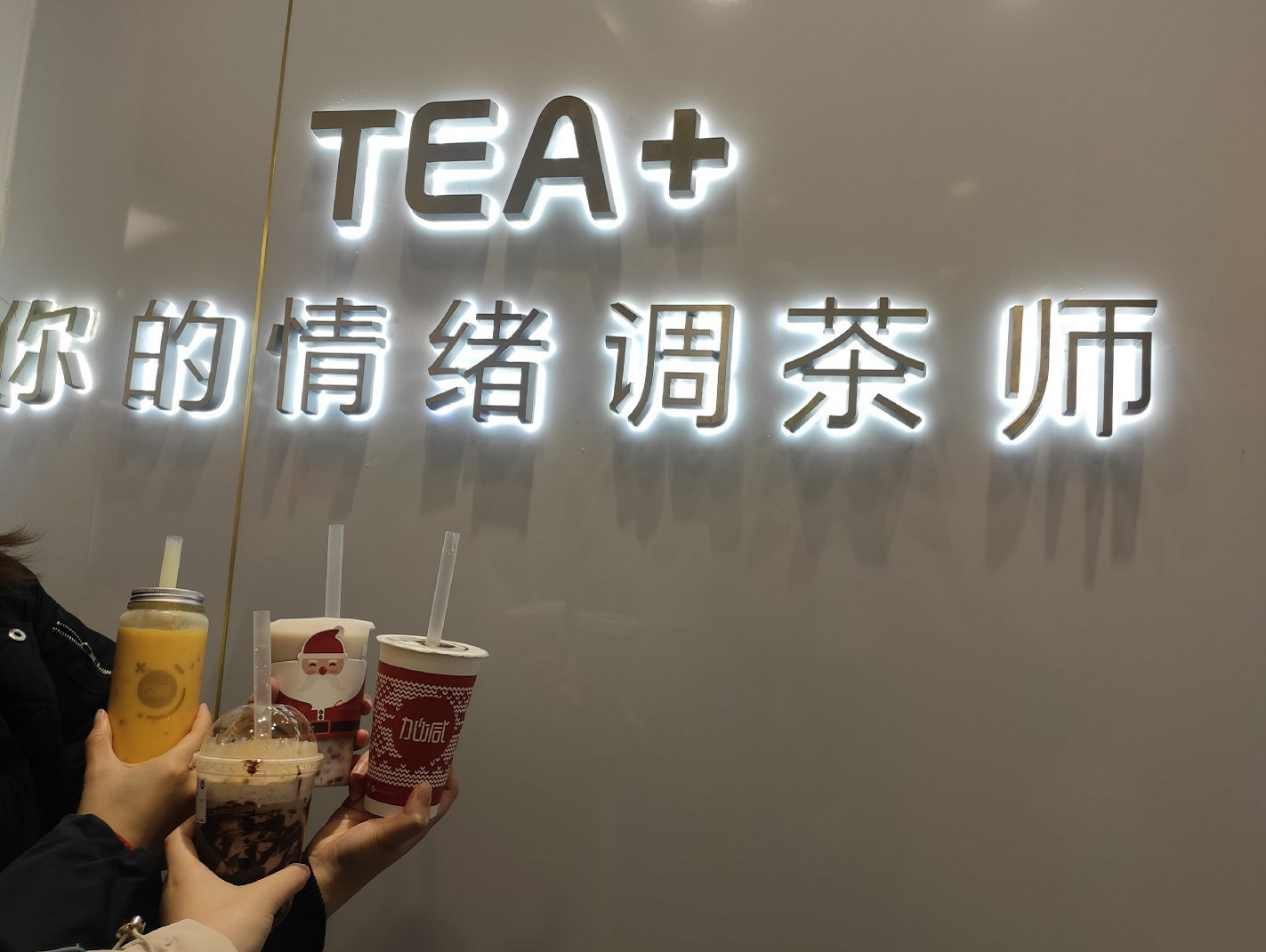 中国·3003新葡的京茶饮