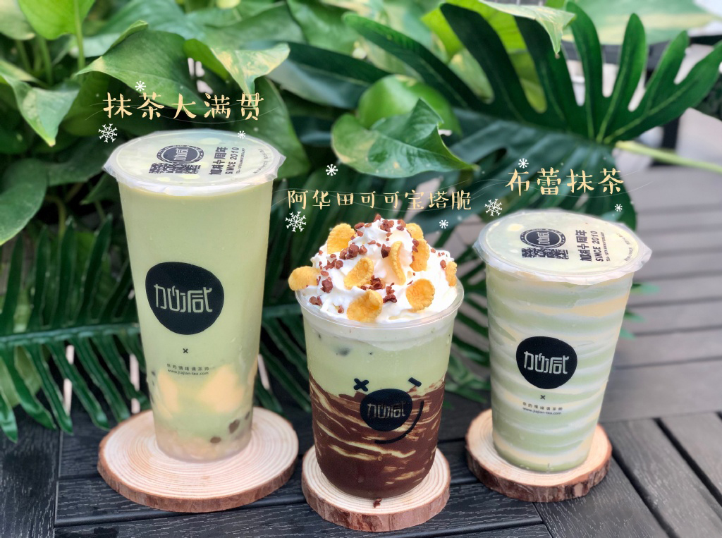 中国·3003新葡的京茶饮
