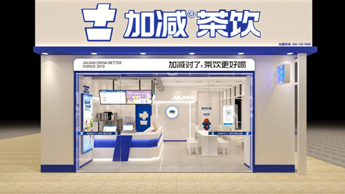 加盟中国·3003新葡的京茶饮怎么样？薄利多销，四季火爆！